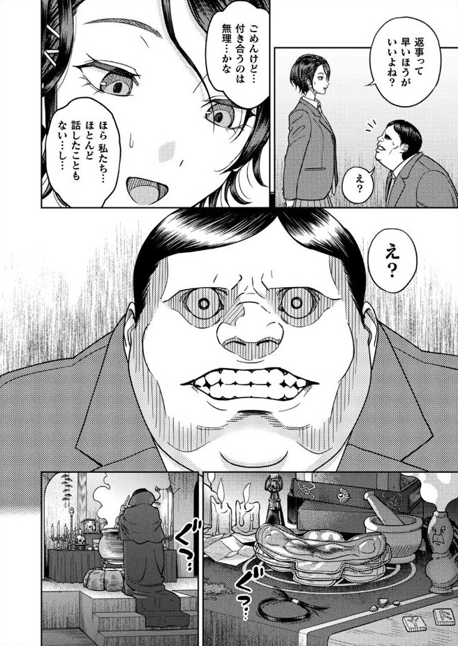 【一升金】夢姦〜呪いのオナホール〜sample2