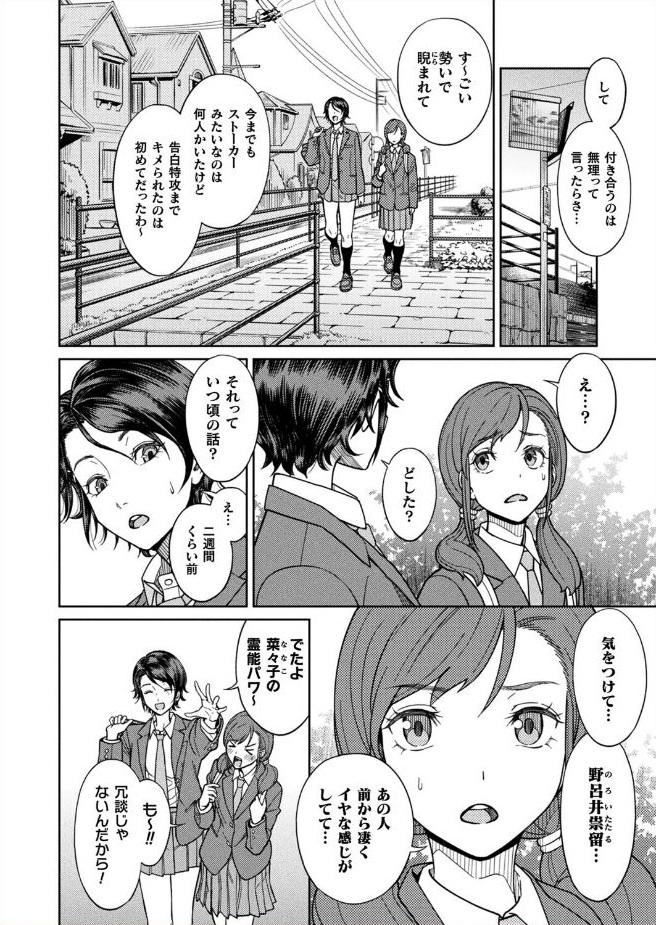 【一升金】夢姦〜呪いのオナホール〜sample4