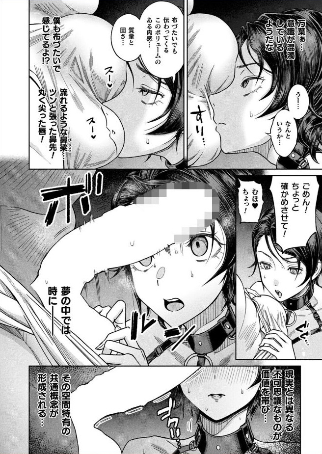 【一升金】夢姦〜呪いのオナホール〜sample8