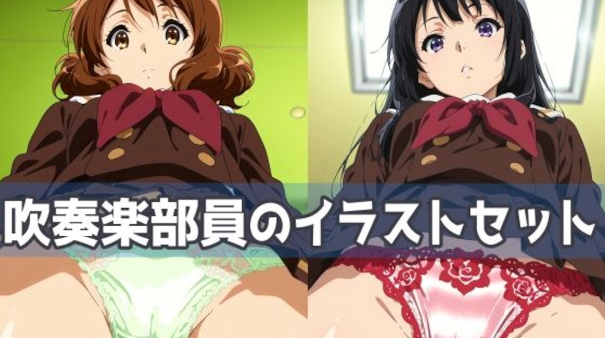 【五本木ポメ】吹奏楽部員のイラストセット