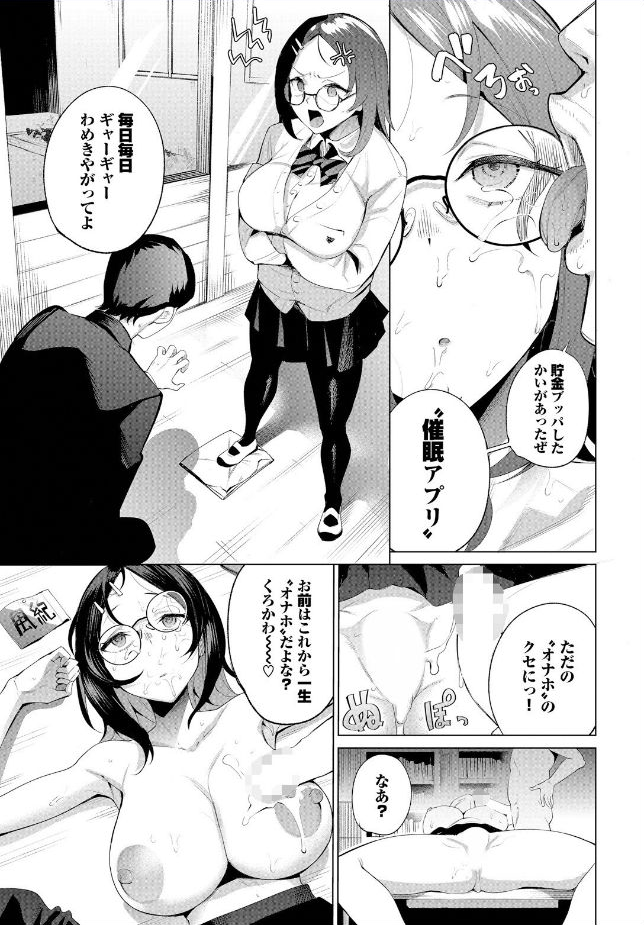 【団地の】うるさい女はオナホが丁度いいsample3