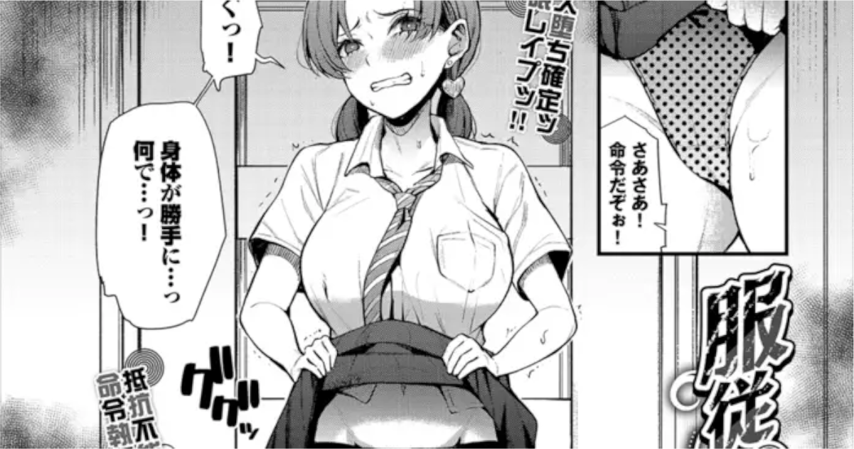 【団地の】服従パフューム〜ナマイキ姪っ子に復讐〜