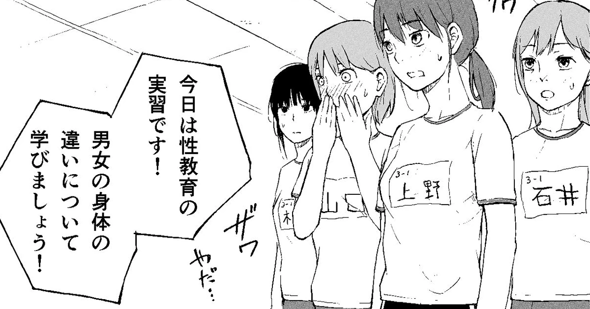 【夏木 瑞希】性教育実習 ―性器観察編―