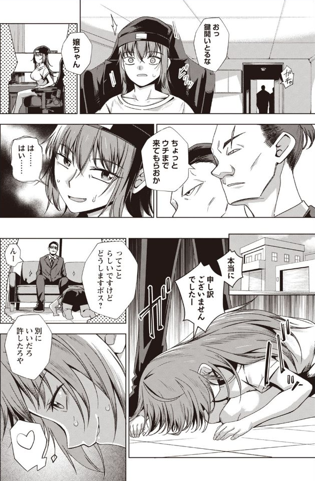 【戸村水仙】イタズラ電話をしてはいけません4