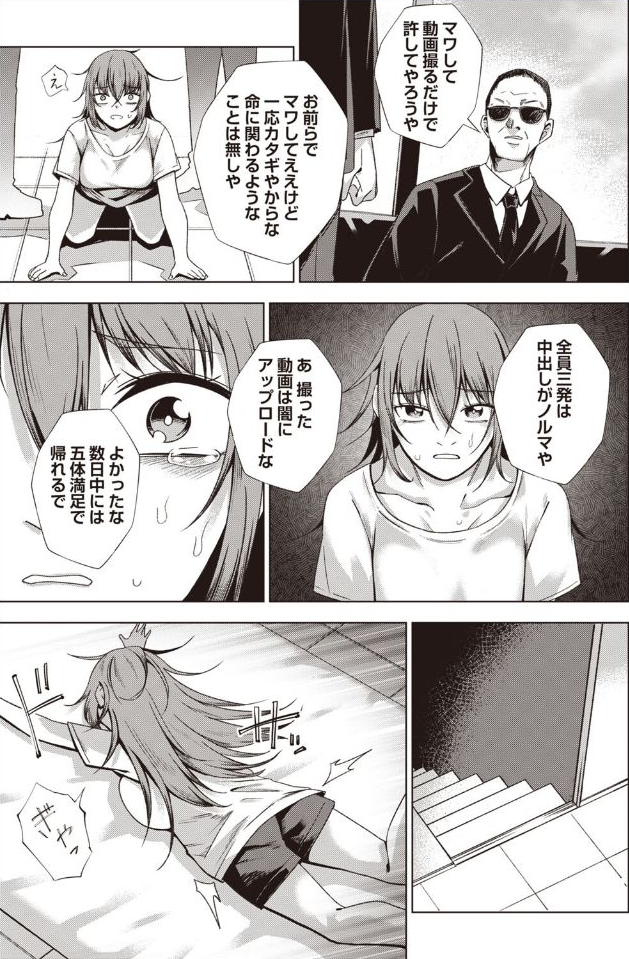 【戸村水仙】イタズラ電話をしてはいけません5