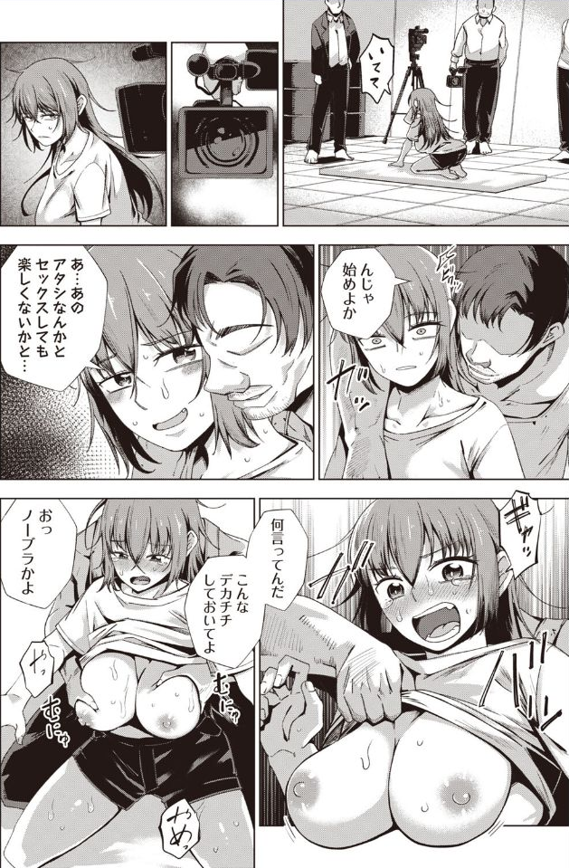 【戸村水仙】イタズラ電話をしてはいけません6