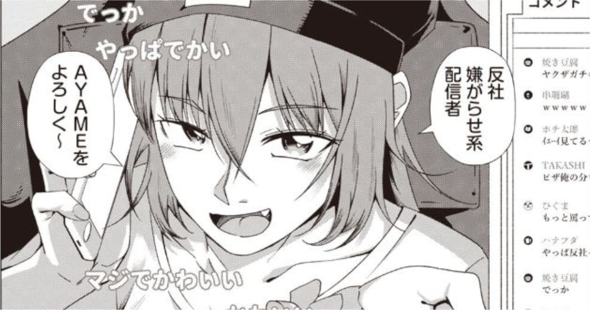 【戸村水仙】イタズラ電話をしてはいけませんアイキャッチ