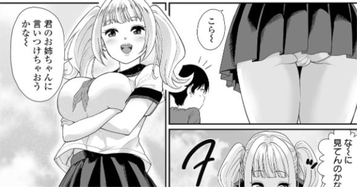 【泉たいち】姉友ビッチアイキャッチ