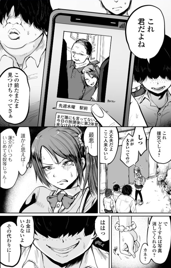 【海山そぜ】サイアク2