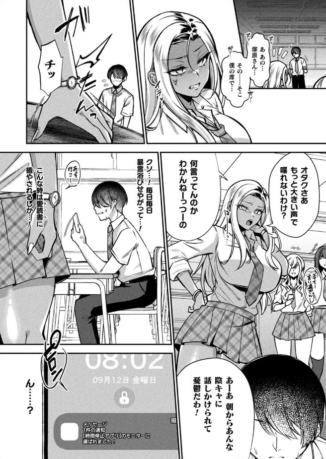 【砂場遊】タイムストップネトリsample2