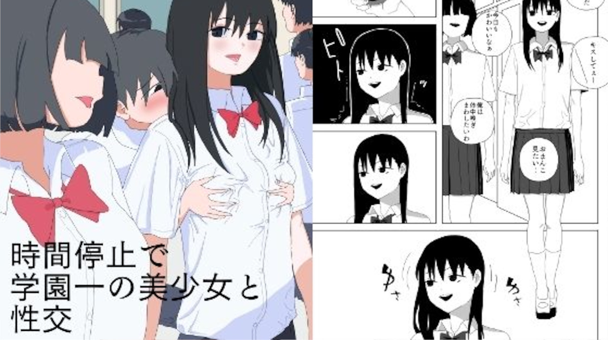 【青カンガルー】時間停止で学園一の美少女と性交