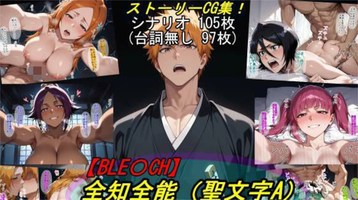 【魔術師プロトン2D】【BLE●●H】全知全能（聖文字A）の継承者