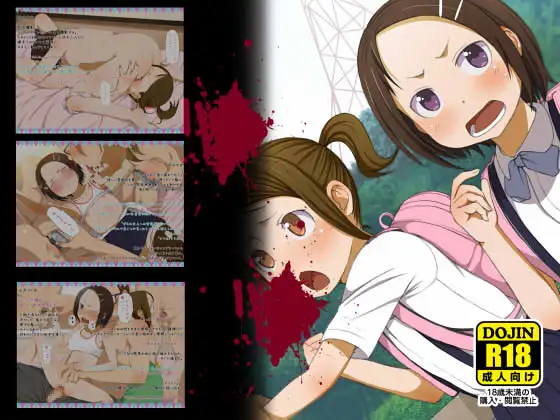 おかしも「有害図書～ロリベン～」サンプル１