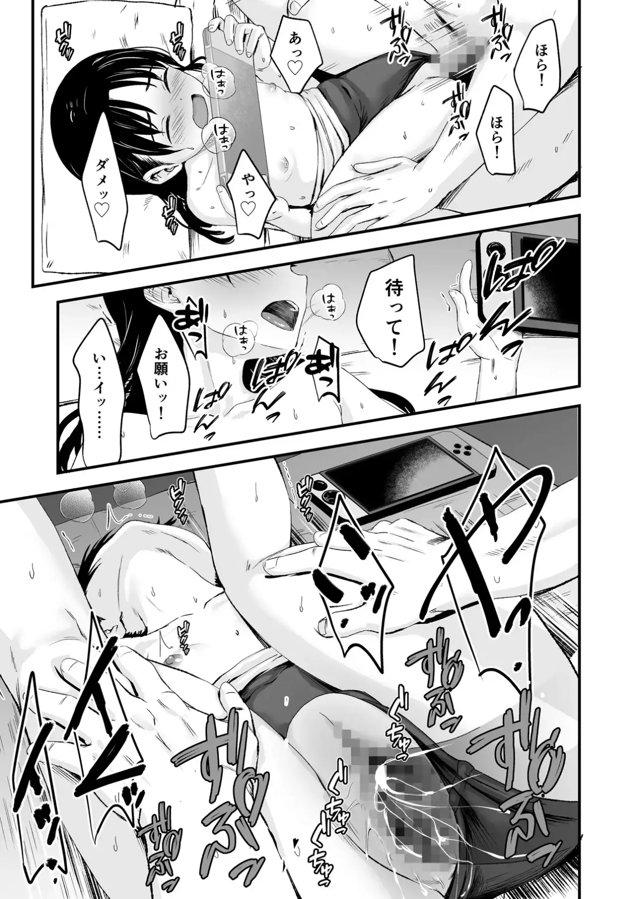 となりの不良少女を助けたら (7)