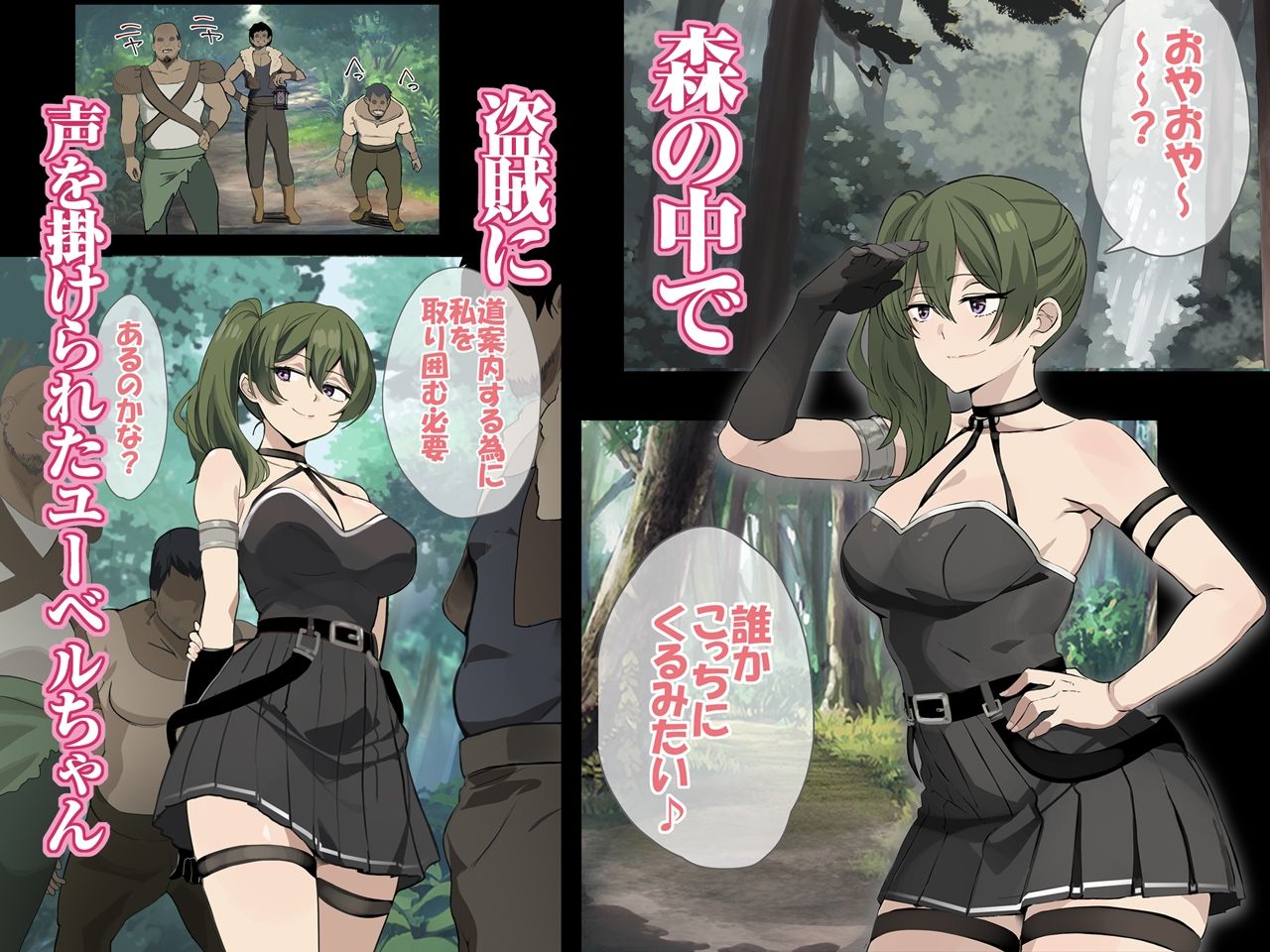 やべー女の捕まえ方 (2)