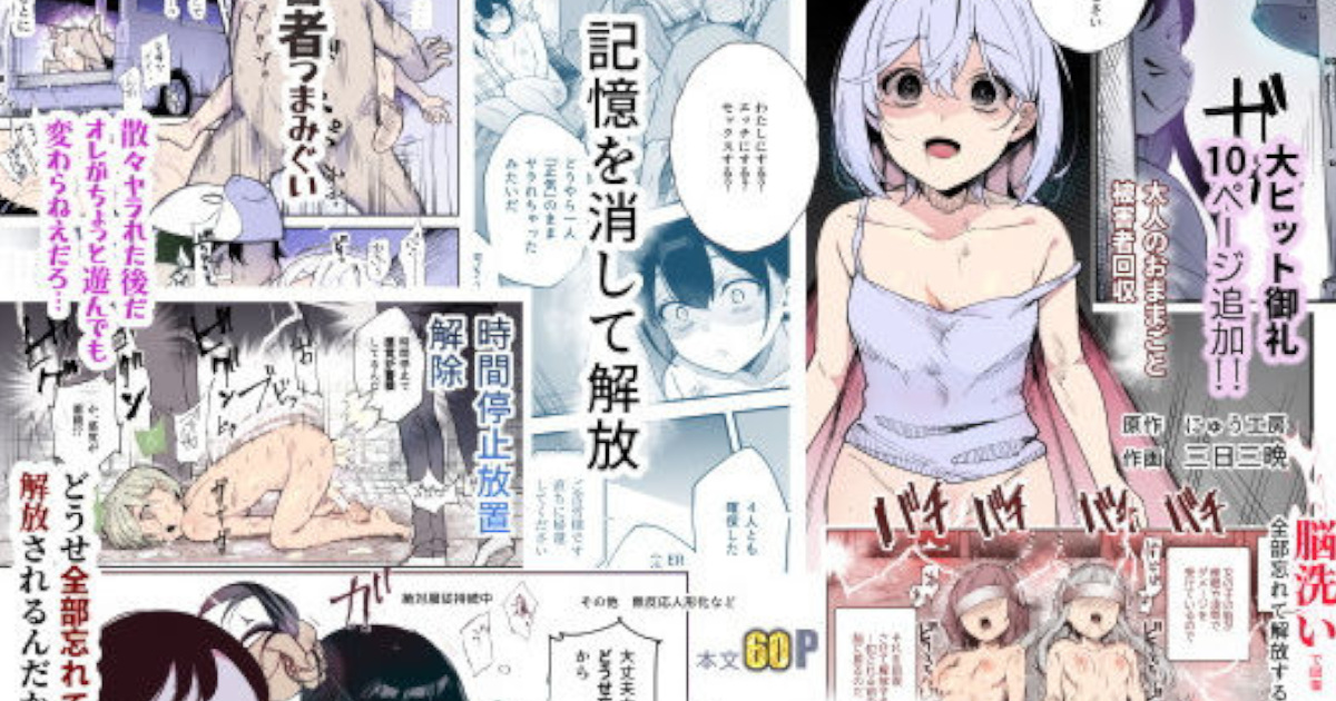 チートアイテム管理局のお仕事EX