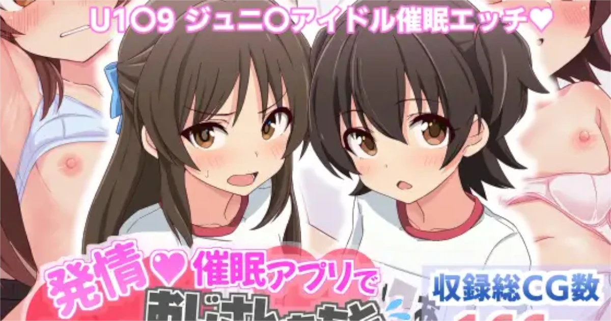 発情催○アプリでおじさんたちとヤッてみようアイキャッチ